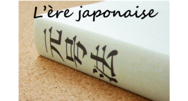 L’ère japonaise : Qu’est-ce que c’est le nom de l’ère ?